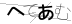 CAPTCHA