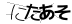 CAPTCHA