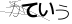 CAPTCHA