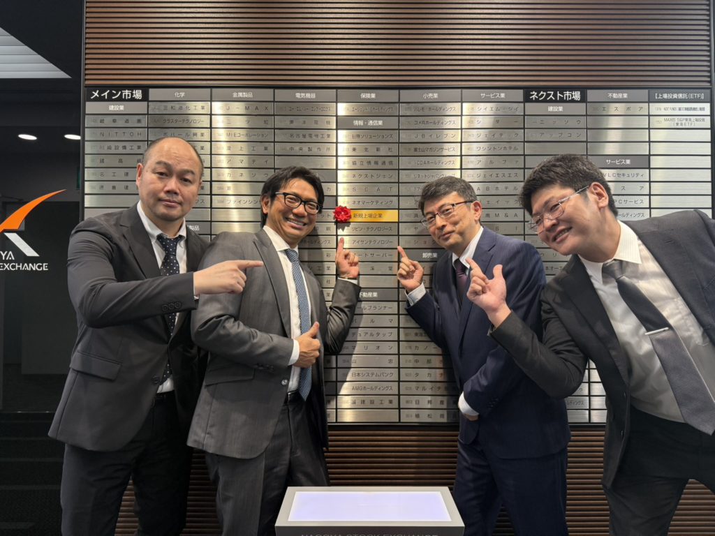 名古屋証券取引所メイン市場上場、リビン・テクノロジーズ