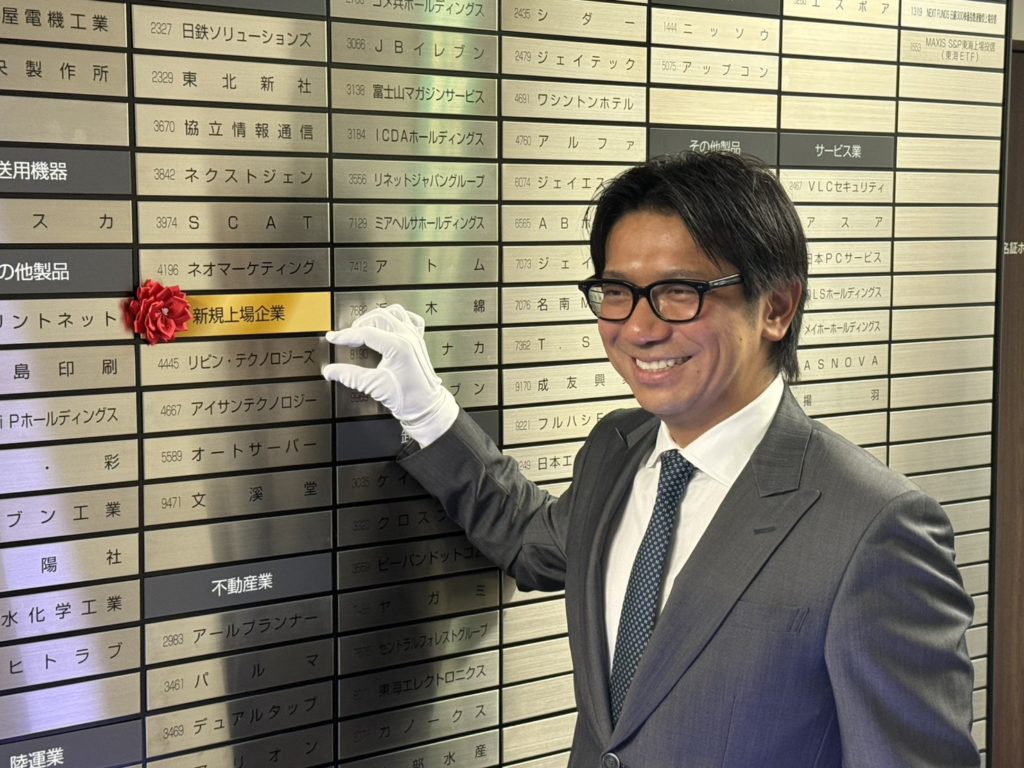 名古屋証券取引所メイン市場に上場 名古屋証券取引所メイン市場に上場